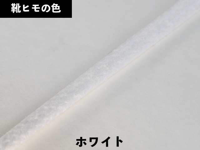 平紐ロー引き