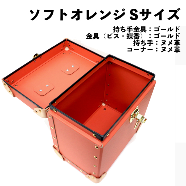 ソフトオレンジS
