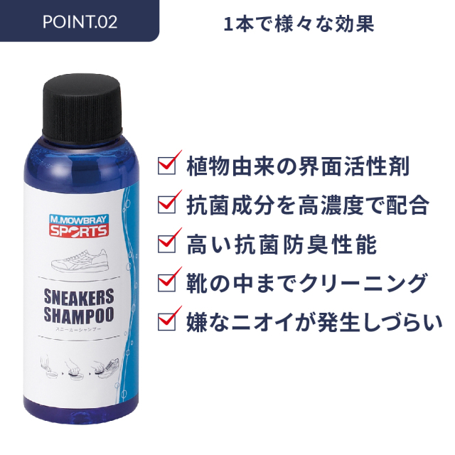 欠品中　M.MOWBRAY SPORTS　スニーカーシャンプー　M.モウブレイ スニーカーシャンプーキット M.MOWBRAY公式オンラインショップ