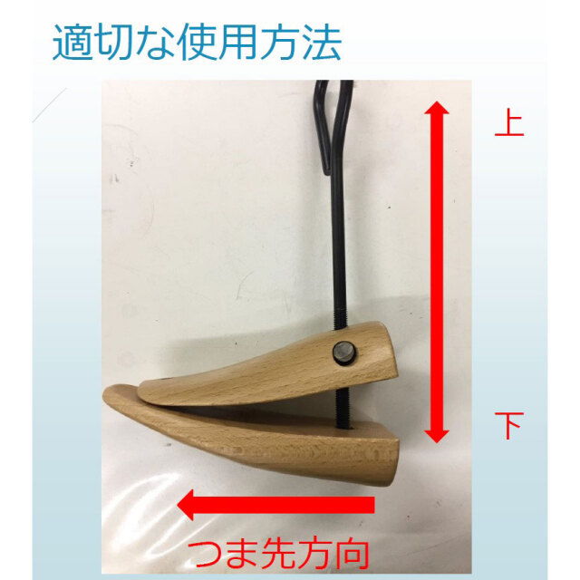 甲高ストレッチャー