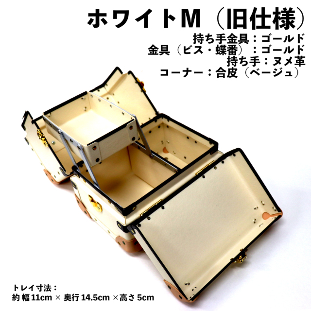 ホワイトM