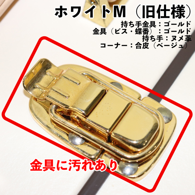 ホワイトM