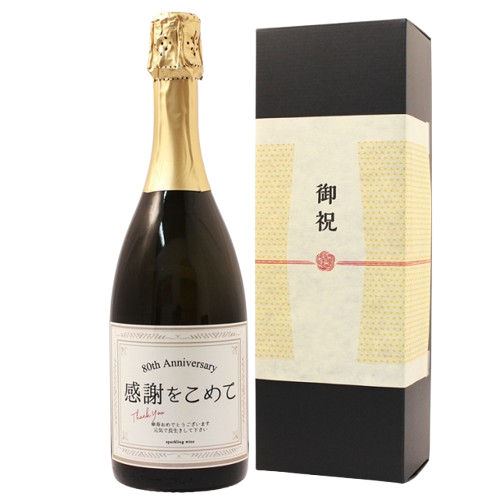 【即日出荷対応】傘寿祝い専用ラベル スパークリングワイン 750ml