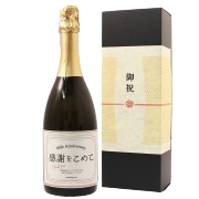 【即日出荷対応】卒寿祝い専用ラベル スパークリングワイン 750ml