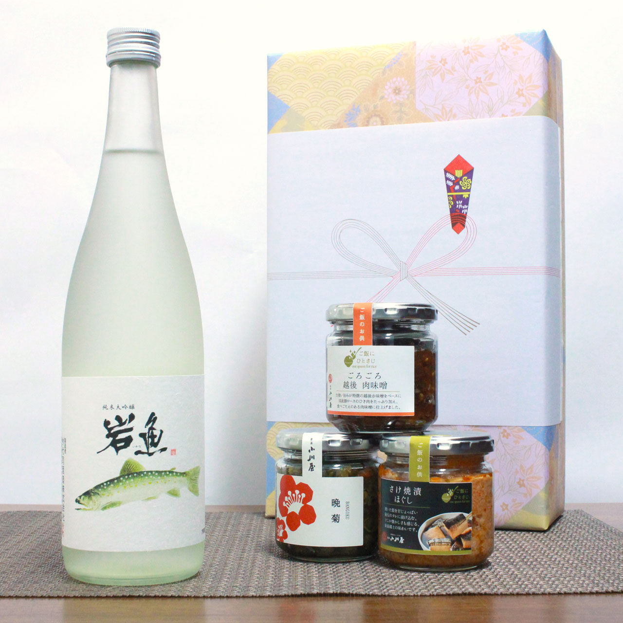 ご飯のお供 日本酒セット 惣菜 瓶詰めシリーズ (越後肉味噌・さけ焼漬ほぐし・晩菊)  常温  純米大吟醸 岩魚 720ml