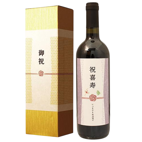 【即日出荷対応】喜寿祝い専用ラベル 赤ワイン 750ml