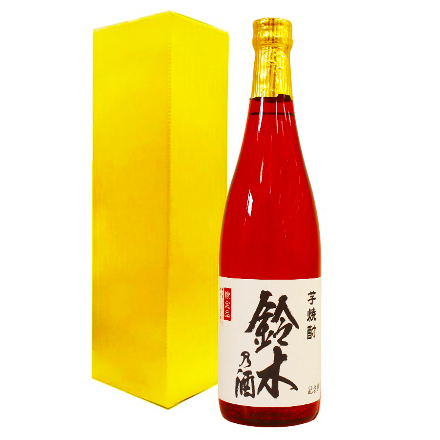 鈴木さんに贈るギフト 芋焼酎 720ml