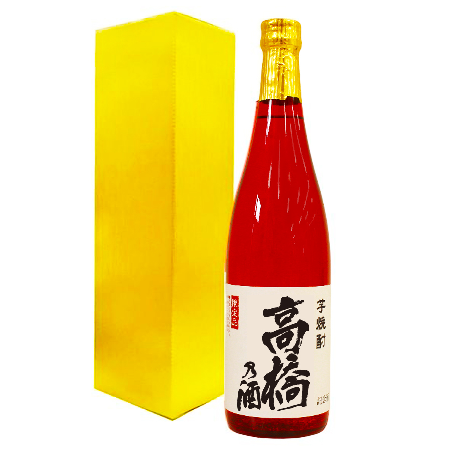 高橋さんに贈るギフト 芋焼酎 720ml