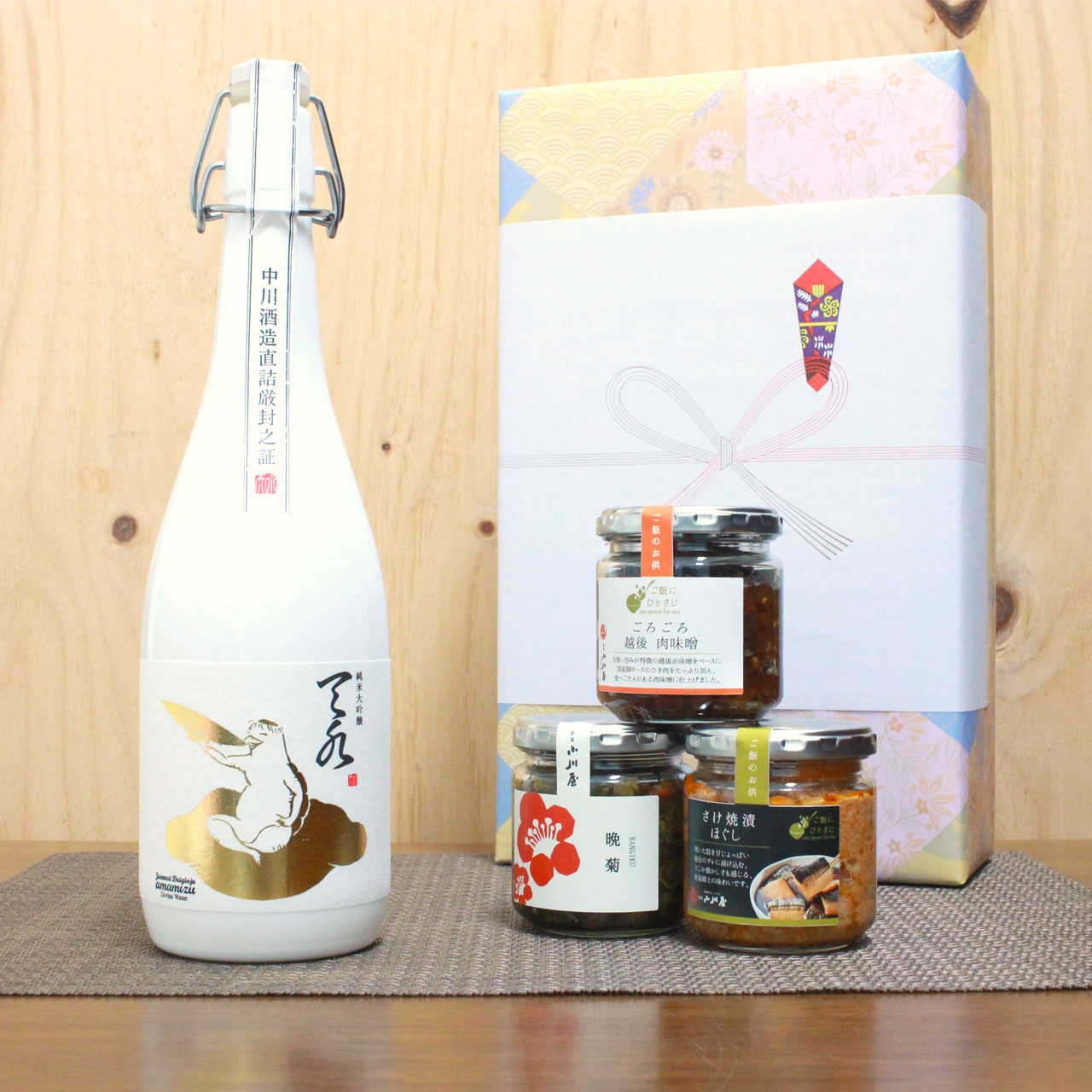 ご飯のお供 日本酒セット 惣菜 瓶詰めシリーズ (越後肉味噌・さけ焼漬ほぐし・晩菊)  常温  純米大吟醸 あまみず 720ml