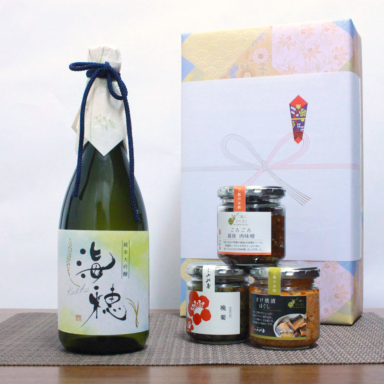 ご飯のお供 日本酒セット 惣菜 瓶詰めシリーズ (越後肉味噌・さけ焼漬ほぐし・晩菊)  常温  純米大吟醸 海穂 720ml