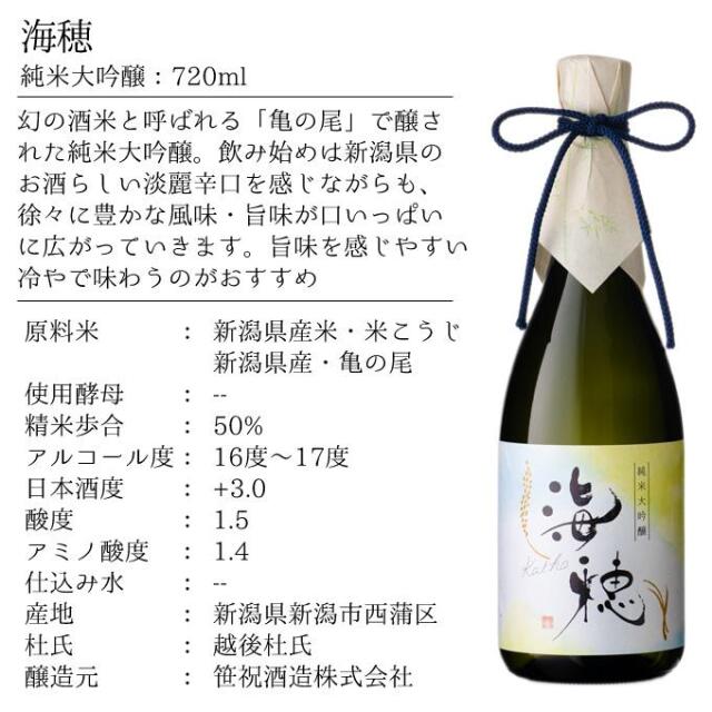 ☆而今　大吟醸　720ml 新品未開封　2本セット☆ 日本酒(純米大吟醸) 白櫻 片野桜 720ml: 近畿エリア│DISCOVER