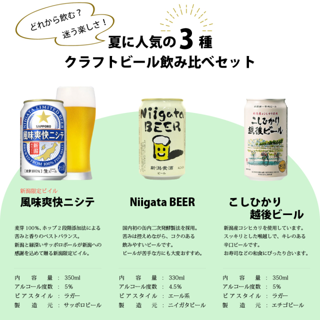 お中元