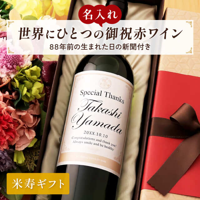 米寿祝いDaysサムネイル
