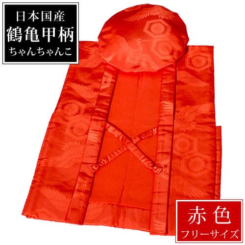 古希のお祝い｜紫色-鶴亀甲柄-ちゃんちゃんこ｜男女兼用