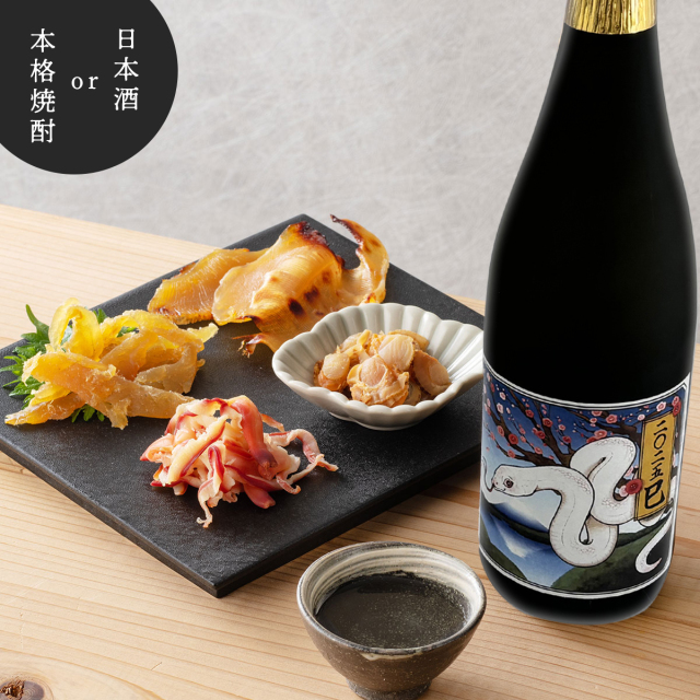 干支ラベル 選べる日本酒・焼酎 720ml ×清酒漬け珍味４種セット