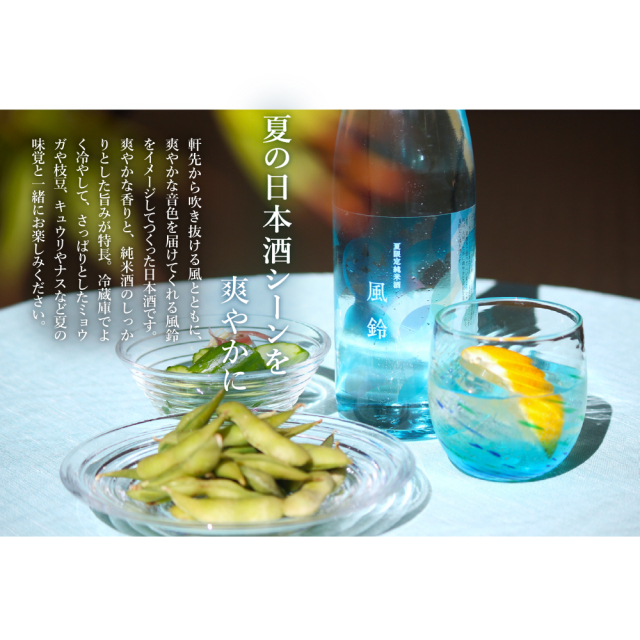 お中元