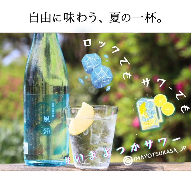 お中元