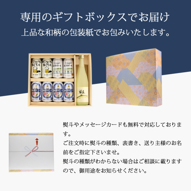 お中元