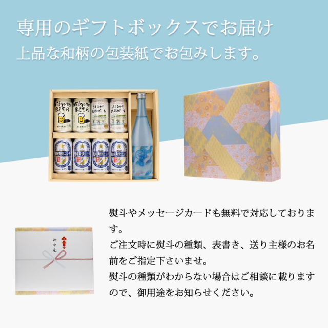 お中元