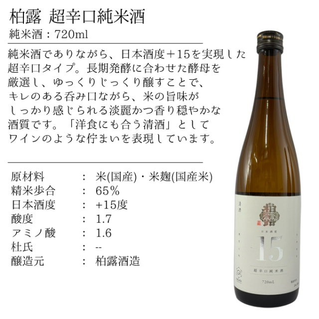 日本酒辛口ばかり 6本セット 新潟辛口3本セット