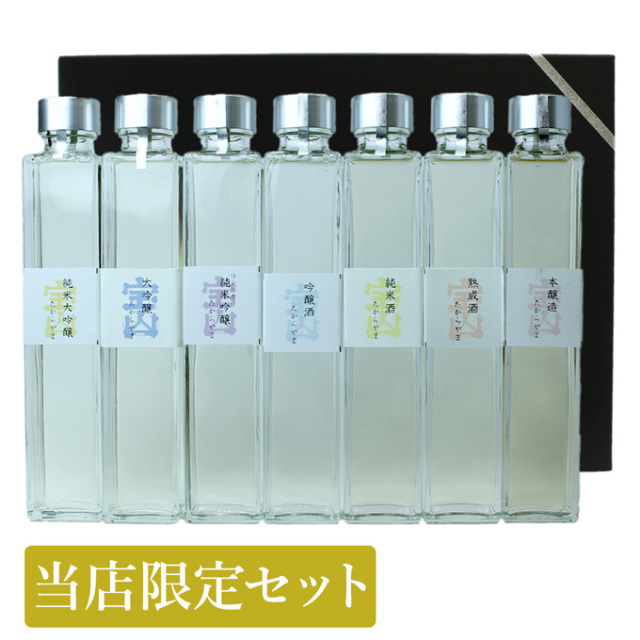 日本酒飲み比べ ひと飲み酒 当店限定セット 200ml×7本セット