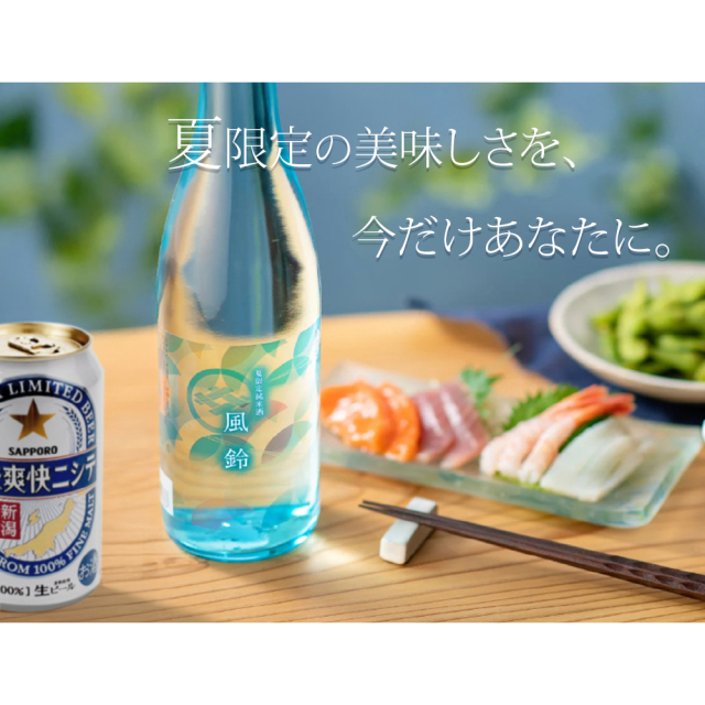 お中元