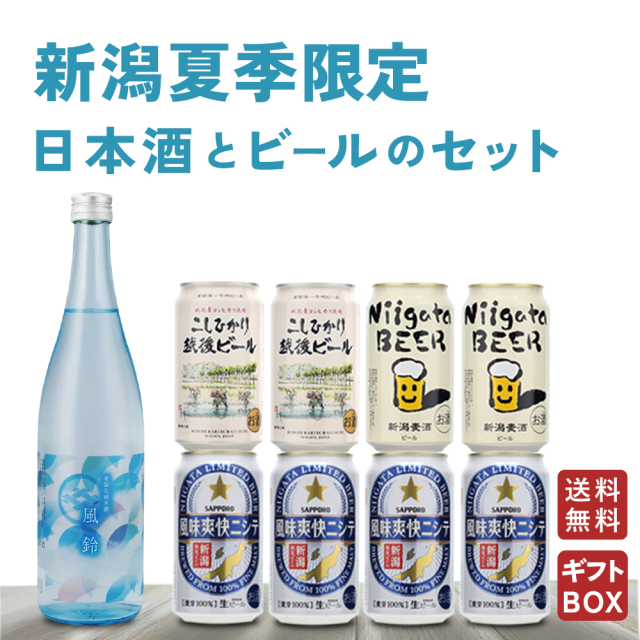 お中元
