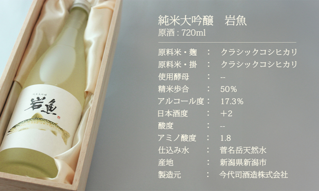お中元