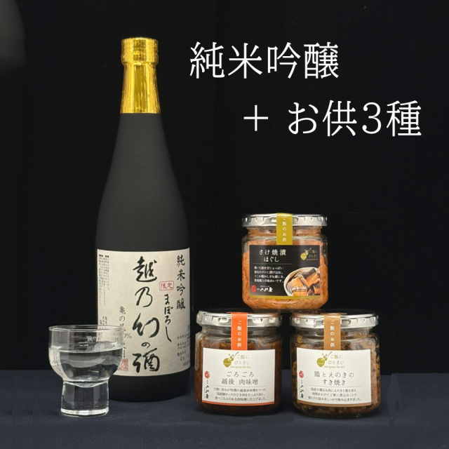 ご飯のお供 日本酒セット 惣菜 瓶詰めシリーズ (越後肉味噌・さけ焼漬ほぐし・鶏とえのきのすき焼き)  常温  純米吟醸 越乃幻の酒 720ml
