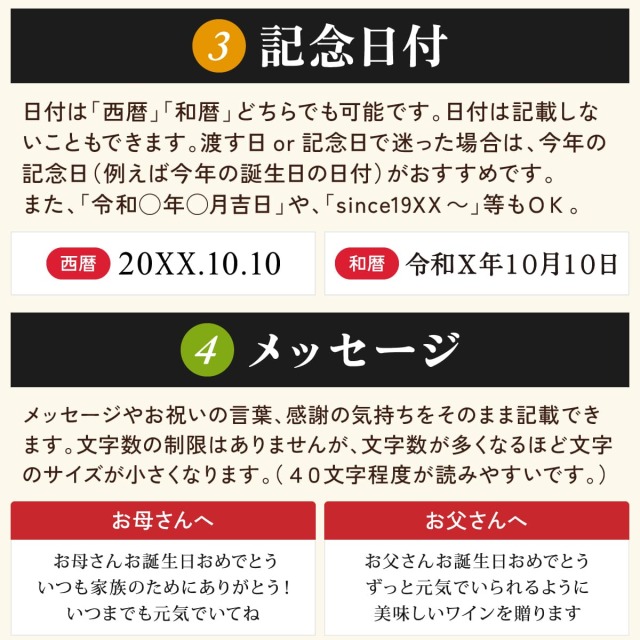還暦祝い日付メッセージ