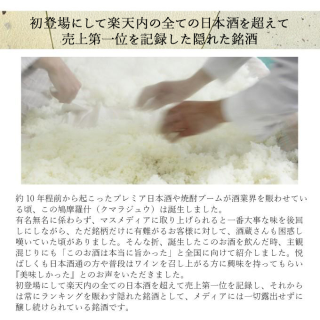 鳩摩羅什の説明