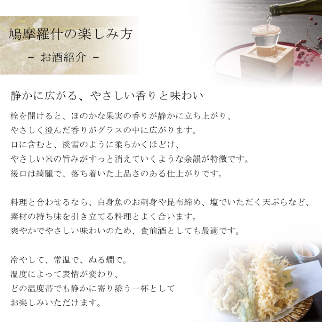 鳩摩羅什の楽しみ方