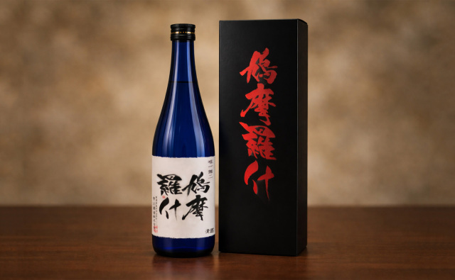 15年以上貯蔵した古酒 ヴィンテージ大吟醸秘蔵酒 【since2006】720ml