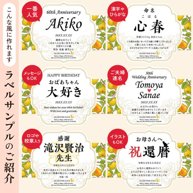 ラベルサンプル