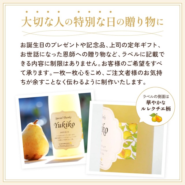 大切な人の贈り物に