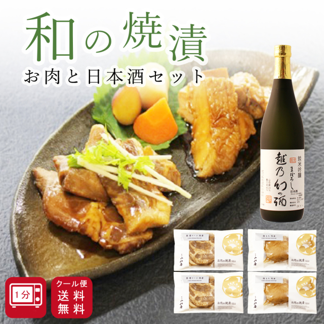 おつまみセット