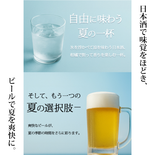 お中元