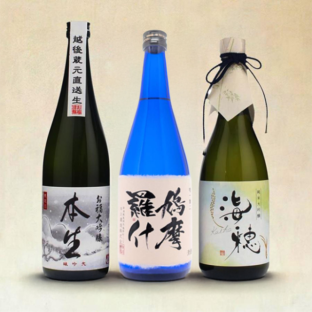 高級日本酒セット(長期熟成大吟醸 お福本生、純米大吟醸 海穂、純米大