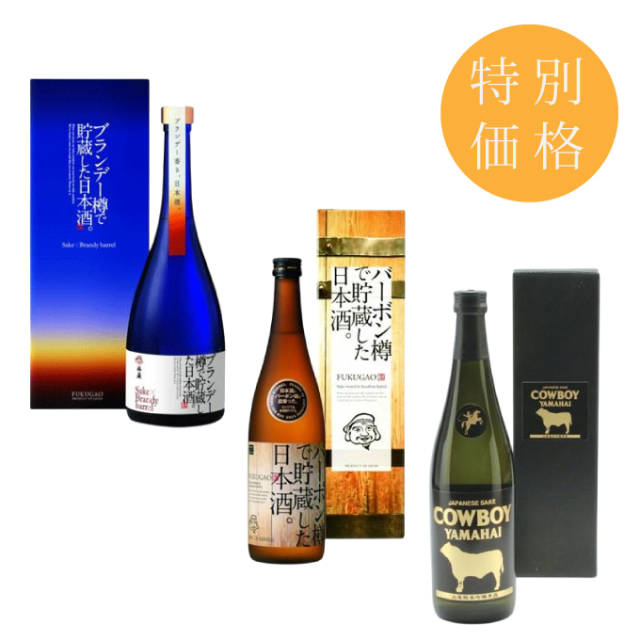 アウトレット【ブランデー樽で貯蔵した日本酒 バーボン樽で貯蔵した日本酒 COWBOY YAMAHAI】750ml 720ml 720ml
