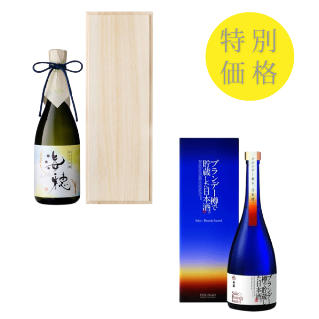 アウトレット 【純米大吟醸 海穂 ブランデー樽で貯蔵した日本酒 】720ml 750ml