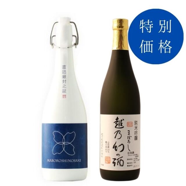 アウトレット 新潟コシヒカリ純米大吟醸 柏露 純米吟醸 越乃幻の酒 2蔵 720ml×2本セット 詰め日(2024.7)