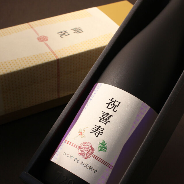 40年前の古酒 喜寿の祝い 父やご自身用 箱付 未開栓 即日配送 ≪喜寿祝い専用黒瓶日本酒≫喜寿（77歳）に贈る純米酒金箔 720ml