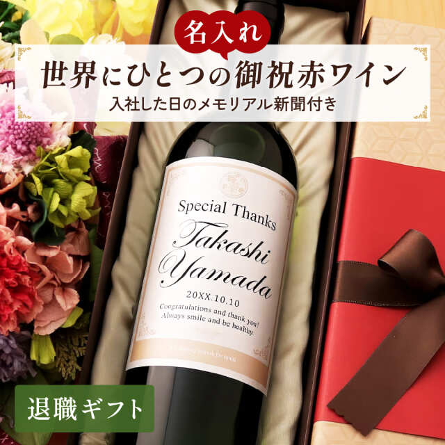 退職祝いDaysサムネイル