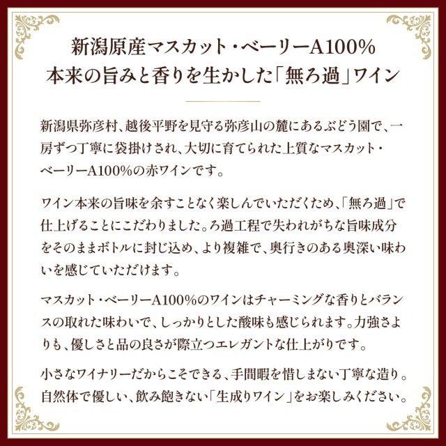 マスカットベーリーA
