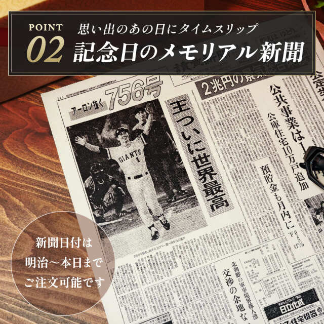 メモリアル新聞?@
