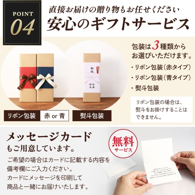 Days安心ギフトサービス
