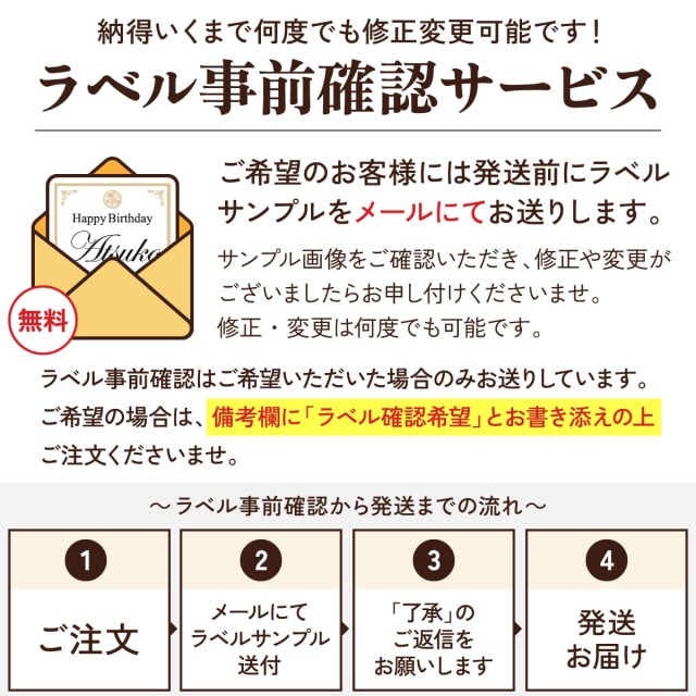 Daysラベル確認サービス