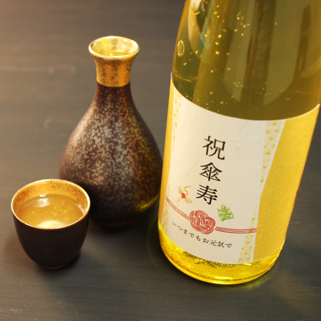 傘寿・とっくり