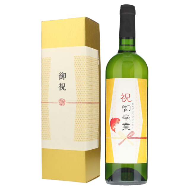 卒業祝い箱と瓶