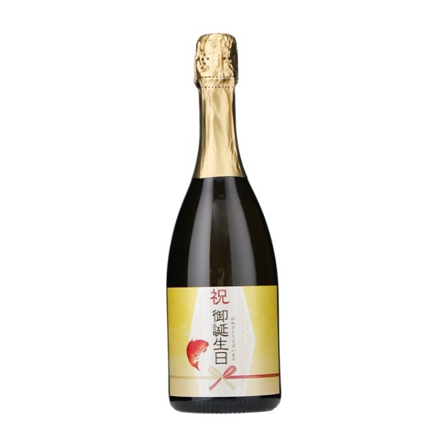 誕生日瓶のみ画像